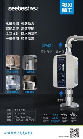 直流增压泵 ZYB-70B