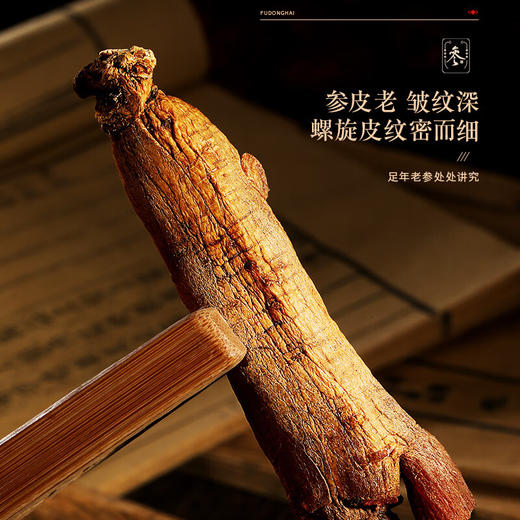 福东海 高丽参37.5克/罐 商品图2