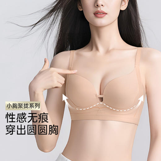 A1-【3/4杯】【小A爆改大C】润微小胸聚拢内衣收副乳调整型侧收美背文胸   月韵霞姿+风柔骄阳+酒心樱桃+江漫霞光【圆圆胸合集】 商品图5