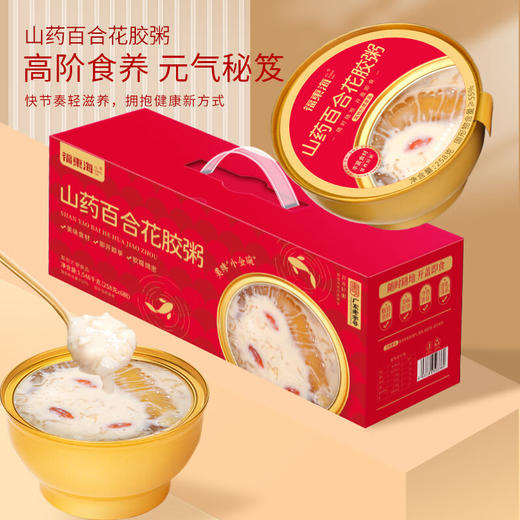 福东海 即食花胶组合990克（生椰燕麦花胶粥165克X3碗+杨枝甘露花胶165克X3碗）/盒 商品图4