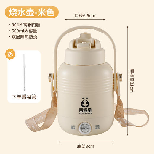 【便携式烧水壶】保温一体家用水杯 旅行大容量电热水壶 智能恒温礼品  商品图6