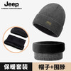 JEEP秋冬新款户外徒步骑行针织帽加绒保暖毛线帽防寒防冻跑步帽JS008 商品缩略图1