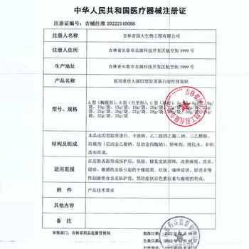 Newliann医用械字号面膜冷敷贴医美术后修复保湿补水晒后三型重组胶原蛋白 /医疗保健 /保健器械 /医用美护 商品图8