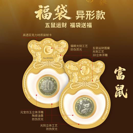 【康银阁】2020、2016年生肖纪念币“富鼠·灵猴”特别装帧版 商品图2