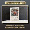 【樊登好书】心理学放映厅 商品缩略图2