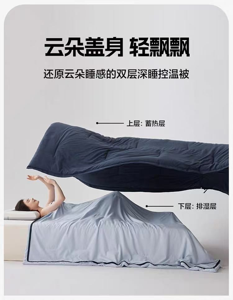 深睡被 PRO被子,控温被芯免被套，可机洗！无LOGO无标，不退不换～