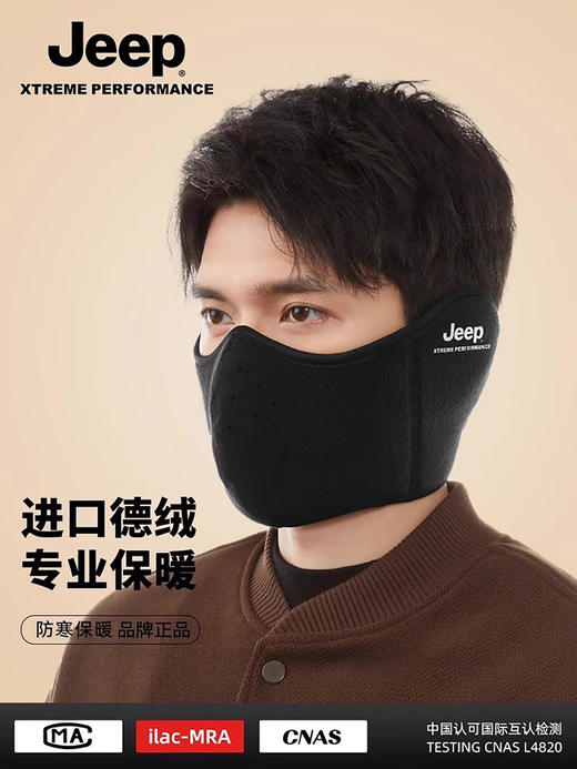 JEEP冬季可调节面罩加厚防风护脸护耳朵骑行防冻耳保暖口罩XB121 商品图0