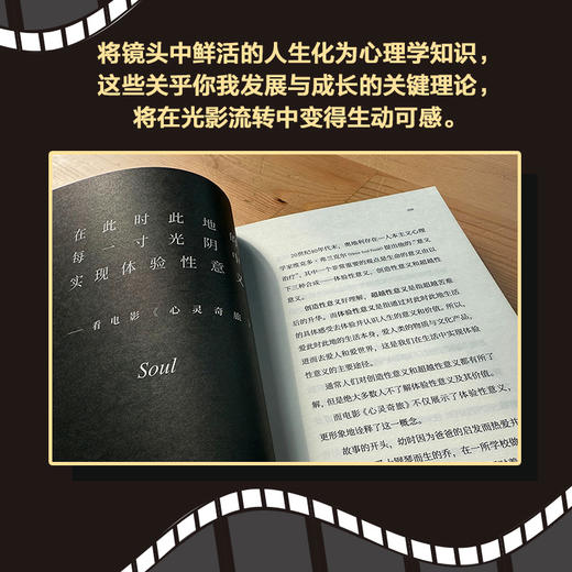 【樊登好书】心理学放映厅 商品图1