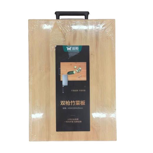 双枪加厚竹砧板ZB4505/块 商品图0