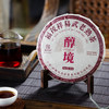 【十年陈易武老熟茶】【樟香甘蔗甜】【醇境】 2015年易武正山优质原料发酵，昆明干仓十年藏养老熟茶357g/饼 商品缩略图0