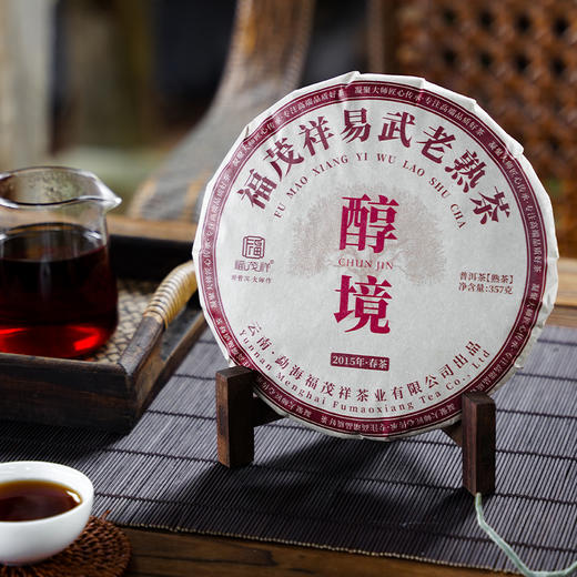 【十年陈易武老熟茶】【樟香甘蔗甜】【醇境】 2015年易武正山优质原料发酵，昆明干仓十年藏养老熟茶357g/饼 商品图0
