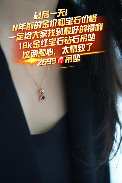 红宝石系列 商品图3