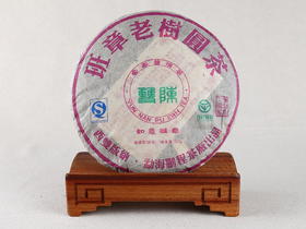 2009年如意班章圆茶（熟茶）