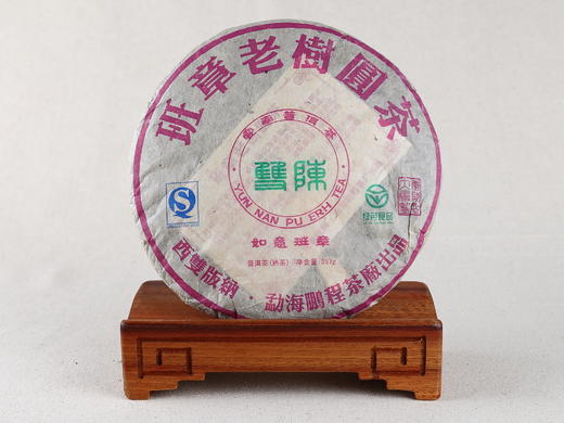 2009年如意班章圆茶（熟茶） 商品图0