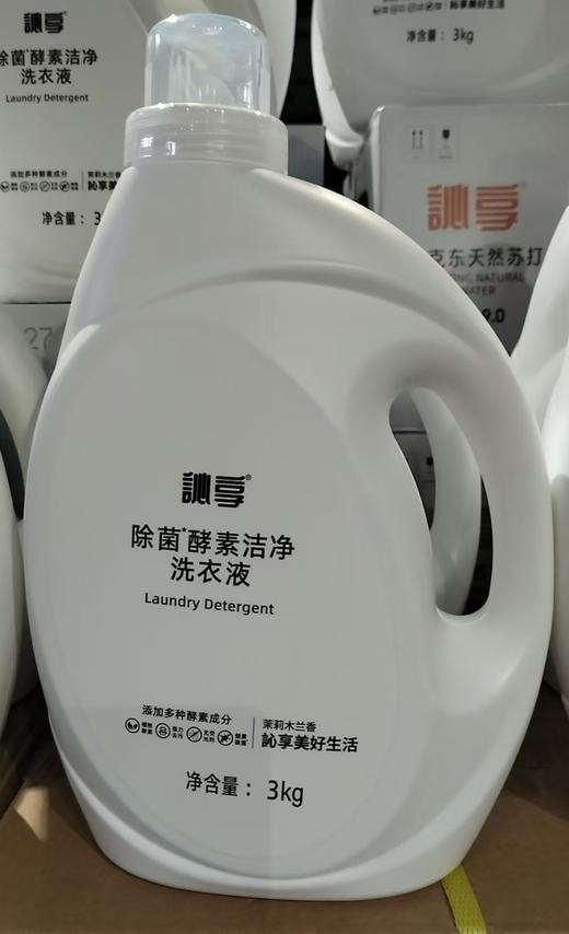 訫享洗衣液3kg 商品图0