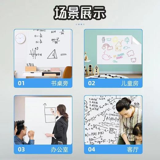 买就送（配无痕贴+小刀+白板笔+毛巾）【真静电吸附！不伤墙】静电白板墙贴可移除擦写不伤墙家用儿童房卧室涂鸦画画写字板贴纸。hb 商品图1
