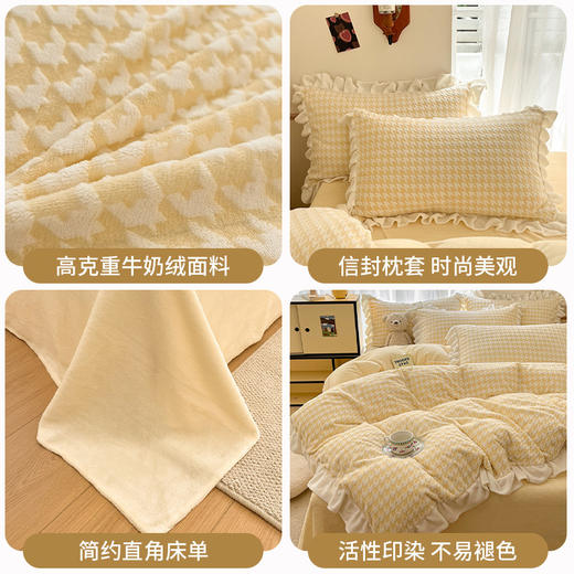 冬季【双面加厚牛奶珊瑚绒】床上四件套 冬季法兰绒床品床裙 加绒面床单被套  商品图3