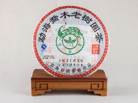 2008年勐海乔木老树圆茶