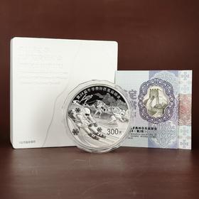 2022年冬奥会公斤银币 原盒原证