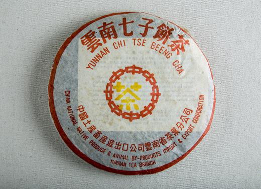 1998年中茶黄印7572（30克装）【用于展示，勿拍】 商品图0