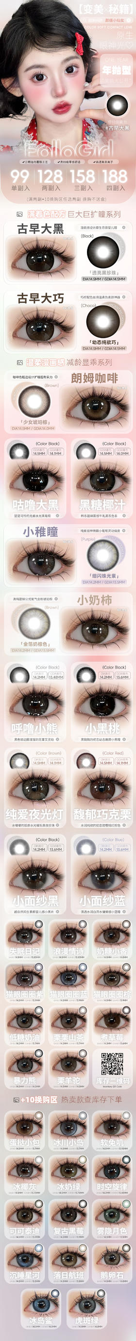 🔗今日推荐 con：eallagirl 年抛 月半小夜曲