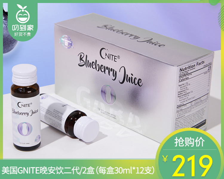 【叼健康】【快递到家】美国GNITE晚安饮二代/2盒（每盒30ml*12支）生产日期：24年12月