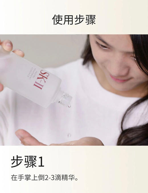 直发 【发三瓶*30ml】 SK-II 王牌修护神仙水 精华水 商品图3