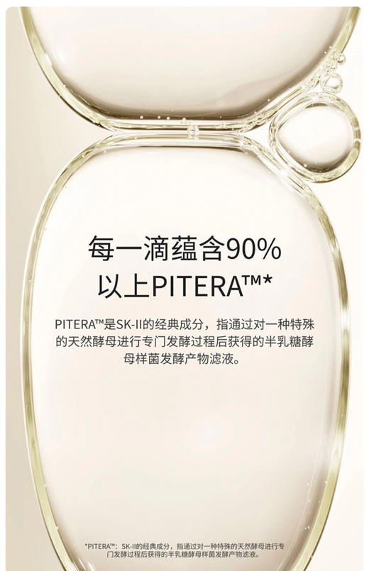 直发 【发三瓶*30ml】 SK-II 王牌修护神仙水 精华水 商品图2