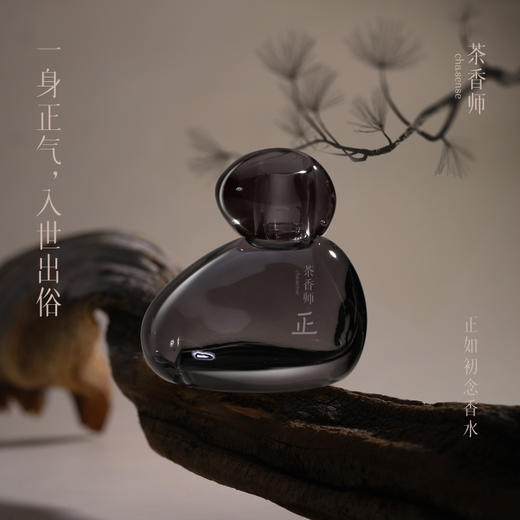 茶香师正如初念香水禅意正气沉稳木质香水持久自然50ml 商品图0