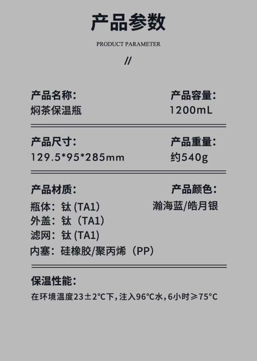 太可焖茶保温杯TBWP-T1200 商品图6