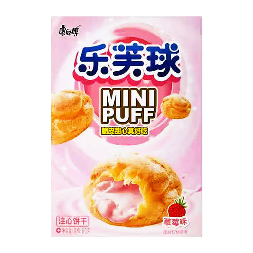 康师傅乐芙球（草莓口味）50g(6919892443106) 商品图0