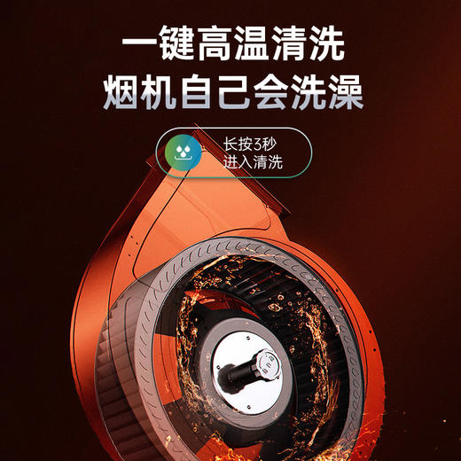CXW-328-KB6 吸油烟机 商品图5
