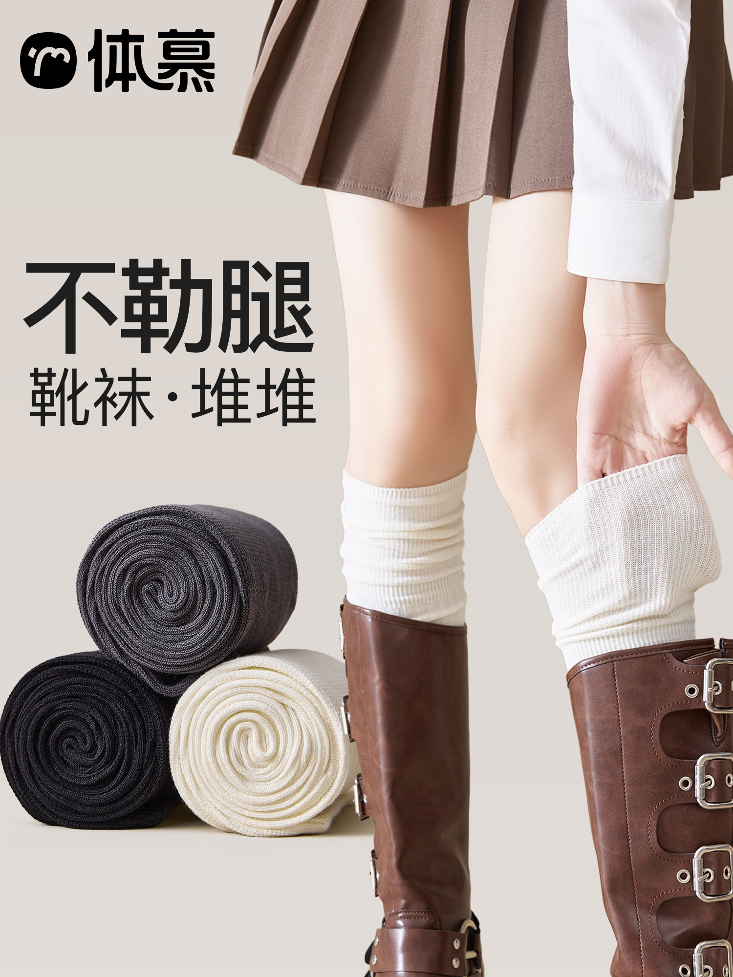 原价25.8 限时折扣12.9元【体慕】长靴过膝袜子女长筒袜春秋款小腿堆堆袜2025新款大腿袜白色夏薄款