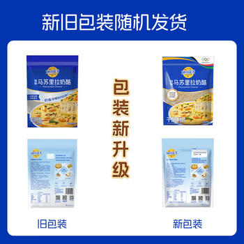 妙可蓝多 马苏里拉芝士碎450g*3 奶酪碎 三明治焗饭披萨烘焙原料 /粮油调味 /奶酪黄油 /奶酪/奶酪制品 商品图1