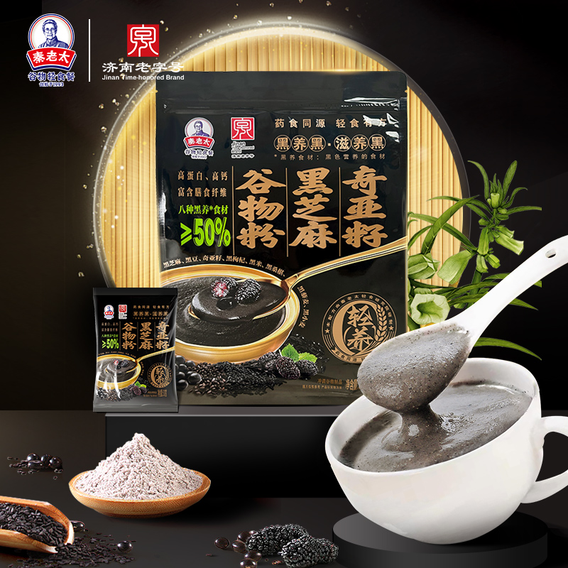 秦老太奇亚籽黑芝麻谷物粉480g/袋