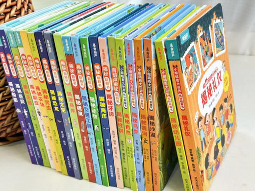 【青葫芦】【精装硬壳绘本 揭秘翻翻书系列任选】2-6岁幼儿早教绘本宝宝撕不烂翻翻书 商品图3