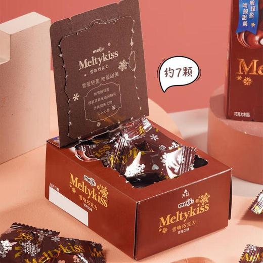 明治雪吻巧克力 可可口味 29g 商品图3