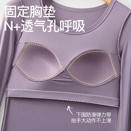 一体罩杯玻尿酸美肤肌底衣圆领超薄高弹力女士秋衣秋裤保暖套装 商品图3