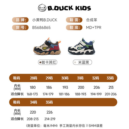 B.Duck小黄鸭童鞋冬季户外鞋28-35 B5686865 商品图1