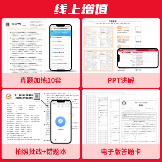 2026新王朝霞小升初五年真题试卷超详解语数英五六年级试卷通用招生考试真题 商品图4