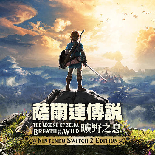 【共享租借】任天堂Switch2 游戏卡 塞尔达传说 荒野之息 商品图1