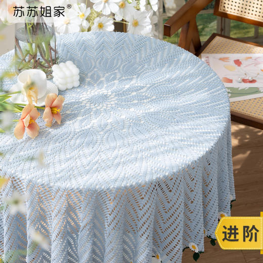 苏苏姐家蓝屿蕾丝桌垫手工diy钩针编织毯子披肩蕾丝线毛线材料包 商品图0