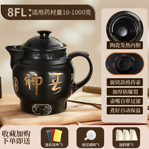 【全自动中药电煎壶】家用一体煎药中医砂锅 养生壶熬药煲专用炖煮药罐 商品图11
