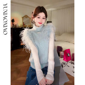 余潇潇【柔光舞曲】设计感绵羊毛羊驼毛山羊绒高领无袖拼鸵鸟毛毛衣