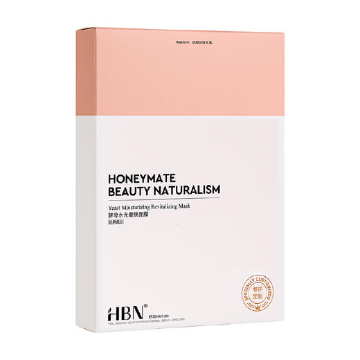 （小眠专属）HBN酵母水光面膜/多效焕亮面膜 商品图4