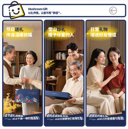 贡极 雪域四宝山珍干货礼盒120g 南北干货菌菇礼盒 商品图1