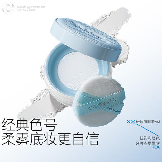 一拍细腻柔焦！KATO恰好合拍精华沁水散粉 控油持久不脱妆保湿防汗柔焦新款散粉 商品图3
