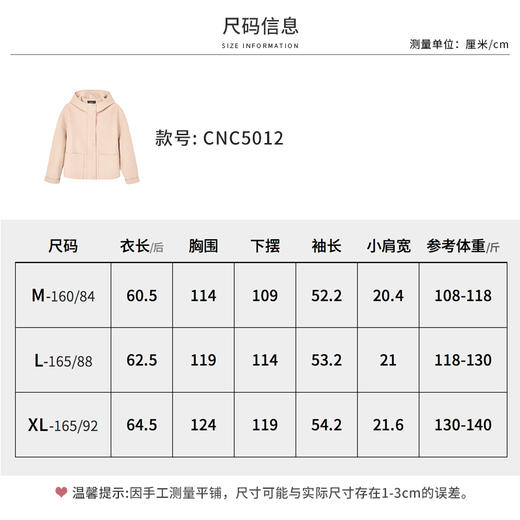 【商场同款】CNC5012 “ 轻氧短大衣 ” 羊毛蚕丝混纺触感细腻高级 驼色连帽短大衣 商品图6