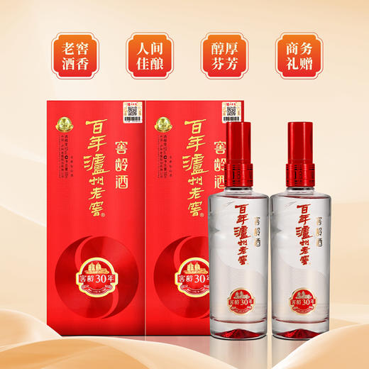【礼赠超值组合】52度百年泸州老窖窖龄酒30年红红火火礼盒500ml*2+52度泸州贡酒熊猫境500ml*4 泸州老窖官方旗舰店 商品图2
