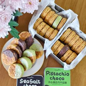 买1送1，45秒2盒喜山好物海盐千层酥 精选好食材，不计成本 每一层都薄如蝉翼 层层叠加 错过真的要等好久 基地直邮